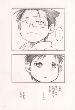 Page 22 of 軍のにゃんこの銀の鈴2