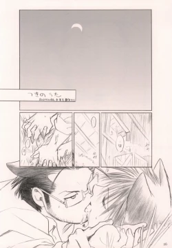 Page 23 of 軍のにゃんこの銀の鈴2