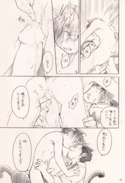 Page 34 of 軍のにゃんこの銀の鈴2