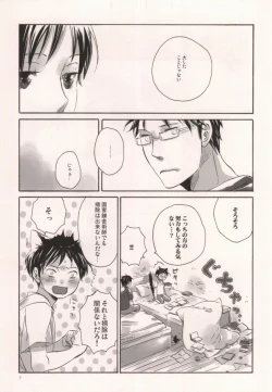 Page 4 of 軍のにゃんこの銀の鈴2