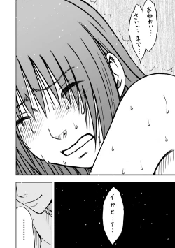 Page 27 of Virgin Idol 2