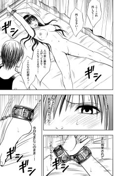 Page 4 of Virgin Idol 2