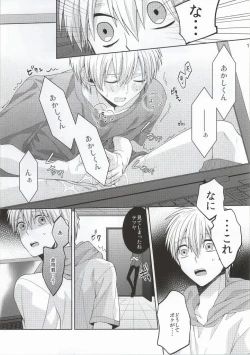 Page 16 of Kimi wo Miteru