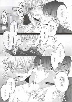 Page 18 of Kimi wo Miteru