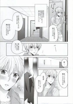 Page 6 of Kimi wo Miteru