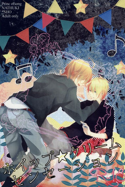 Download Whip Cream Sensation