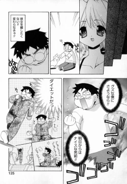 Page 133 of Yume de Aetara!!