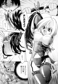 Page 153 of Yume de Aetara!!