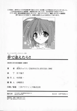 Page 194 of Yume de Aetara!!