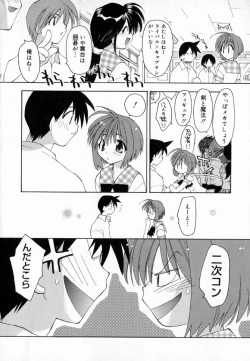 Page 22 of Yume de Aetara!!