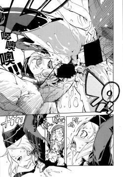 Page 19 of Sensha Kore #2