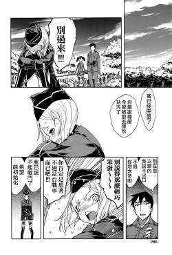 Page 27 of Sensha Kore #2