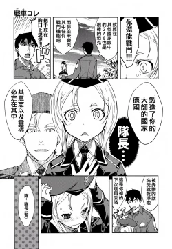 Page 28 of Sensha Kore #2