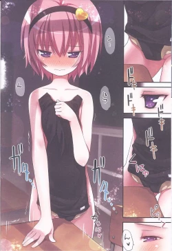 Page 7 of Komeiji Satori To Aru Natsu No Hi