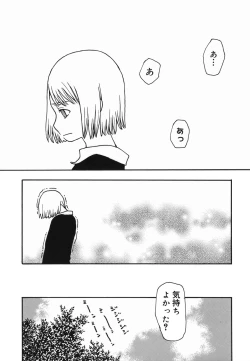 Page 115 of Natsu no Yurameki