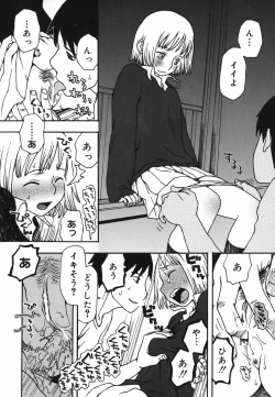 Page 122 of Natsu no Yurameki