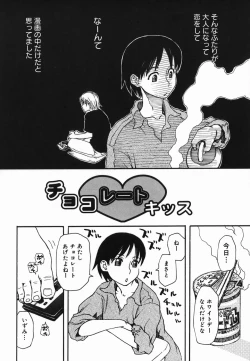 Page 130 of Natsu no Yurameki