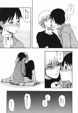 Page 135 of Natsu no Yurameki