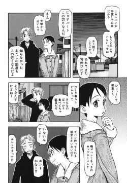 Page 146 of Natsu no Yurameki