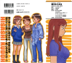 Page 2 of Natsu no Yurameki