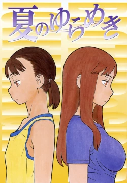 Page 3 of Natsu no Yurameki