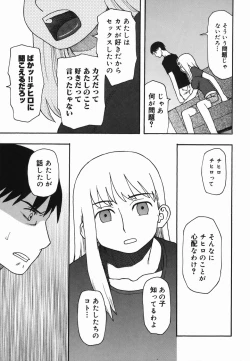 Page 53 of Natsu no Yurameki