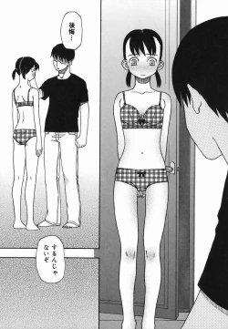 Page 73 of Natsu no Yurameki