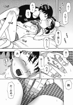 Page 74 of Natsu no Yurameki