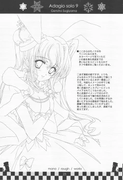 Page 22 of serene Adagio solo9