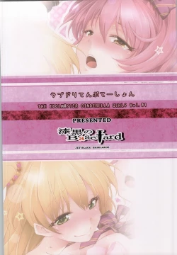 Page 19 of LOVE-DRI TEMPTATION