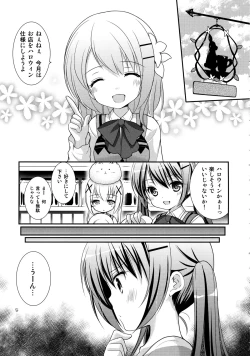 Page 4 of Sharo to Rize no Himitsu no Lesson