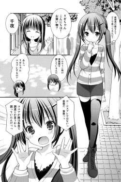 Page 5 of Sharo to Rize no Himitsu no Lesson