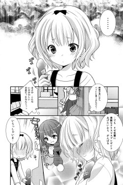Page 7 of Sharo to Rize no Himitsu no Lesson