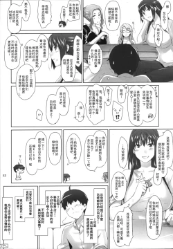 Page 52 of Tachibanachi no Dansei Jijou Matome Ban