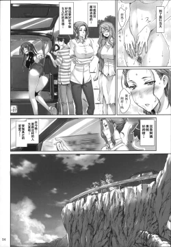 Page 54 of Tachibanachi no Dansei Jijou Matome Ban