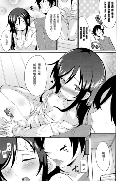 Page 13 of Onii-san Kou Iu no Suki Desu Mon ne