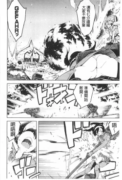 Page 123 of Tancolle - Battle Tank Girls Complex | TAN COLLE戰車收藏