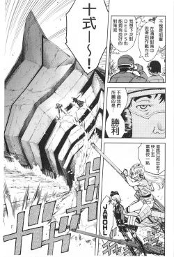 Page 132 of Tancolle - Battle Tank Girls Complex | TAN COLLE戰車收藏