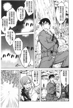 Page 144 of Tancolle - Battle Tank Girls Complex | TAN COLLE戰車收藏