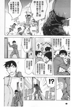 Page 157 of Tancolle - Battle Tank Girls Complex | TAN COLLE戰車收藏