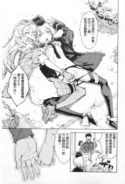 Page 170 of Tancolle - Battle Tank Girls Complex | TAN COLLE戰車收藏