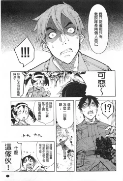 Page 18 of Tancolle - Battle Tank Girls Complex | TAN COLLE戰車收藏