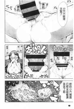 Page 193 of Tancolle - Battle Tank Girls Complex | TAN COLLE戰車收藏