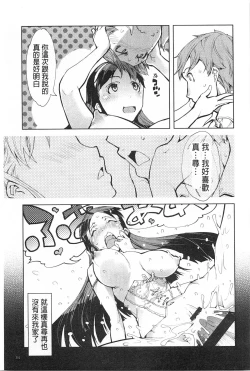 Page 202 of Tancolle - Battle Tank Girls Complex | TAN COLLE戰車收藏