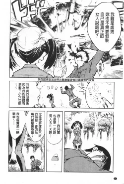 Page 21 of Tancolle - Battle Tank Girls Complex | TAN COLLE戰車收藏