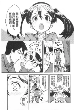 Page 22 of Tancolle - Battle Tank Girls Complex | TAN COLLE戰車收藏