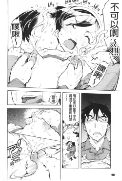 Page 27 of Tancolle - Battle Tank Girls Complex | TAN COLLE戰車收藏