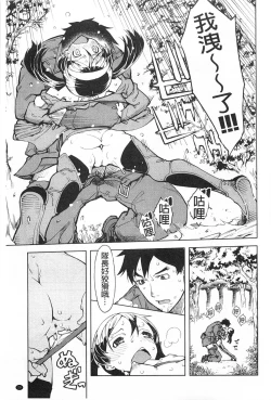 Page 30 of Tancolle - Battle Tank Girls Complex | TAN COLLE戰車收藏