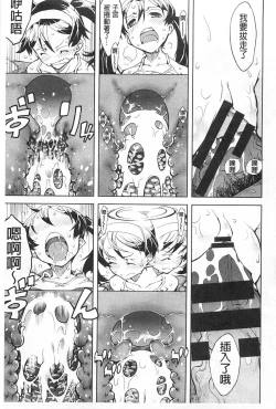 Page 38 of Tancolle - Battle Tank Girls Complex | TAN COLLE戰車收藏