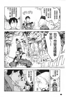 Page 55 of Tancolle - Battle Tank Girls Complex | TAN COLLE戰車收藏